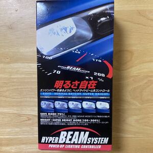 TRISTAR HYPER BEAM SYSTEM ヘッドライトビームコントローラー　HBS-02 ヘッドライト　年代物