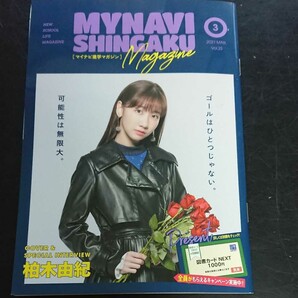 柏木由紀 百田夏菜子 他