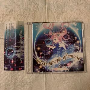 Astrograph of music BlackY TOMOYUKi YAGISUKE さわわ 蒼炎P LENLEN Fiore-02-Rami