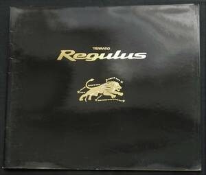  Nissan Regulus catalog 1998.3 N1