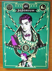 ジョジョの奇妙な冒険 JOJONIUM　01（初版）　　荒木飛呂彦　　函装版