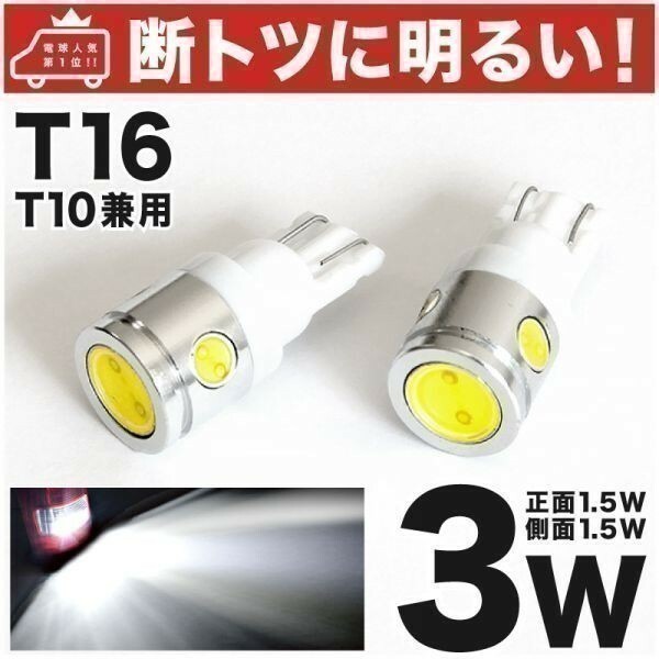 WB32/42S バレーノ 爆光 LED バックランプ T16 2個 T10 ウェッジ球 ポジション ナンバー パーツ BALENO SUZUKI ライト 電球 電気 GRANDE