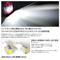 A200S/A210S 新型 ロッキー LED バックランプ バック球 T16 2個 ウェッジ球 ポジション ナンバー パーツ ROCKY ダイハツ 外装品 GRANDE_画像3