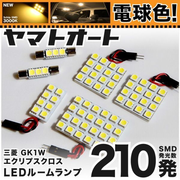 プライスダウン 三菱エクリプスクロス純正ヘットランプ8301D077