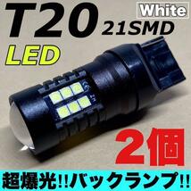 ホンダ ステップワゴン スパーダ RP3 RP4 RP5 爆光 室内灯 バックランプ ナンバー灯 ルームランプ 読書灯 T10 LED ウェッジ球 11個セット_画像3