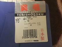 ( 70 ) 寅壱 超 ロング ニッカ ポッカ 日本製 ノーアイロン 鳶装束 鳶他 激安 作業 ズボン 保管汚れあり 送料520円から_画像2