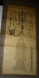 Art hand Auction 罕见复古日莲宗寺庙曼荼罗南无妙法莲华教御本尊鬼子母神纸手绘挂轴木盒佛教寺庙绘画日本绘画书法书法古董艺术, 艺术品, 书, 幛