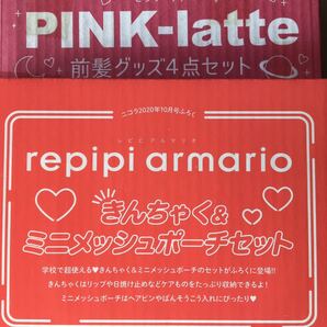 【nicola 20年10月・11月号付録】2点+おまけ1点セット(未開封品C)