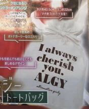 【ニコ☆プチ 2020年12月号付録】ARGY/アルジー トートバッグ（未開封品）_画像1