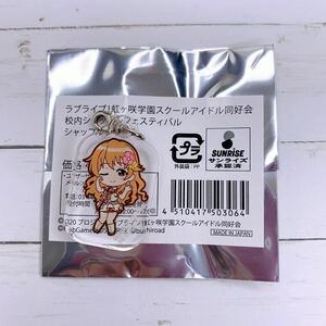 ☆ ラブライブ！虹ヶ咲学園スクールアイドル同好会 ニジガク 校内シャッフルフェスティバル シャッフルチャーム 近江彼方 ステージ衣装 ☆