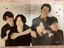 Sexy Zone 2018年 Wink Up ピンナップ 4枚 中島健人 菊池風磨 佐藤勝利 松島聡 マリウス葉_画像4