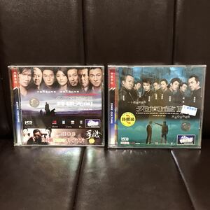 VCD インファナル・アフェア　Ⅱ Ⅲ