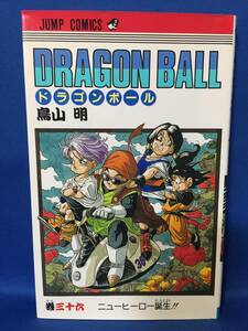 中古　DRAGON BALL ドラゴンボール 36巻 鳥山明 ジャンプ・コミックス