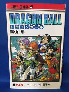 中古　DRAGON BALL ドラゴンボール 36巻 鳥山明 ジャンプ・コミックス