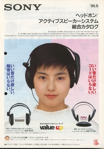 Sony 96 year 6 month headphone / active speakers general catalogue Sony tube 5706
