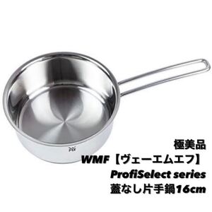 中古美品/WMF/ヴェーエムエフ/高級ステンレス鍋/片手鍋/ソースパン/ミルクパン/16cm/ティファール/クーポン使用可