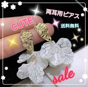 新品 未使用 レディース シェルピアス ホワイト×ゴールド シェル風 両耳用 大人気 韓国 安い 人気 かわいい 花 ピアス おしゃれ ギフト