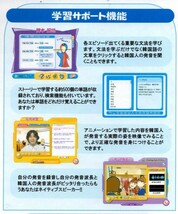 【同梱OK】 韓国語学習ソフト / すずき家の韓国語大冒険 / Windows版 / 応用編 / Vol.4～6_画像3
