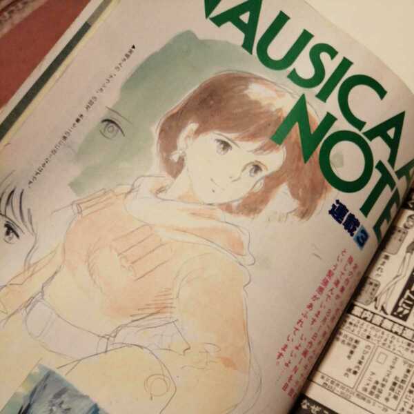 超超レア!!　スタジオジブリ　アニメージュ【当時物】1983年9月号　ジブリ.本.雑誌.ナウシカ.マクロス　アニメージュとジブリ展.宮崎駿.