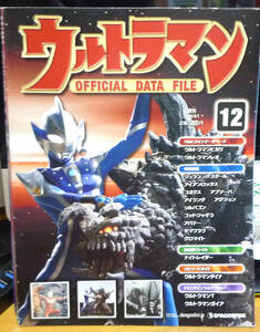 * Ultraman 12 OFFICIAL DATA FILE 2009 год обычная цена 580 иен 