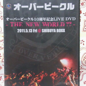 DVD オーバービークル10周年記念LIVE DVD-THE NER WORLD??- 2011.5.13Fri@SHIBUYA BOXXの画像1