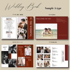 結婚式プロフィールブック A5 8ページ/セレクトデザイン
