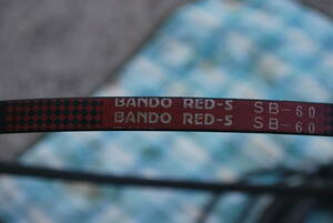 Ⅴベルト　BANDO REDーS　SB-60　未使用　在庫品