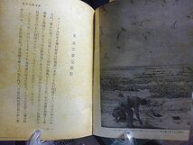 珊瑚海を泳ぐ　海軍報道班員・朝日新聞社特派員・天藤明　大本営海軍報道部課長・平出英夫大佐序文　珊瑚海海戦記　_画像8