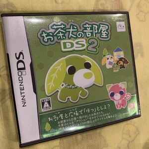 NINTENDO DS お茶犬の部屋2