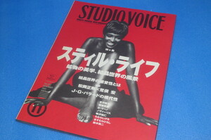 STUDIO VOICE　特集　スティル・ライフ　　対談　松岡正剛・荒俣宏