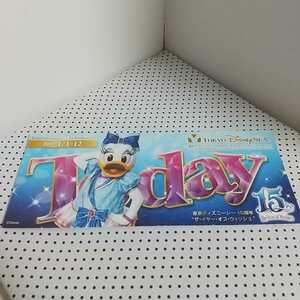 TDS 東京ディズニーシー ☆ Today トゥデイ 2017年1月1～12日 15周年 クリスタルウィッシュジャーニー デイジー ③