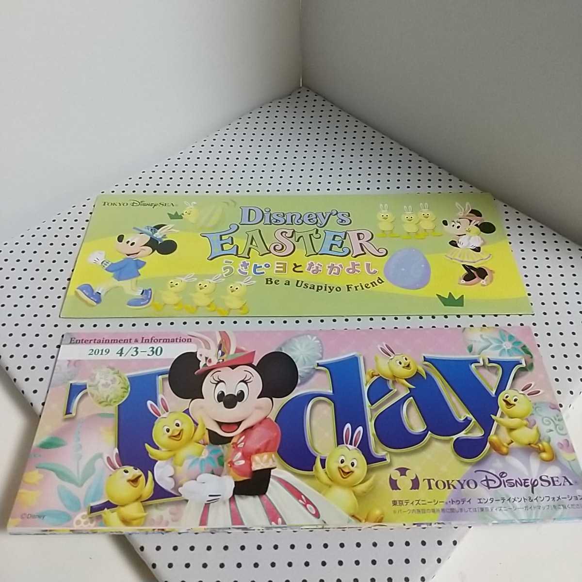 2023年最新】ヤフオク! -ディズニー today 2019の中古品・新品・未使用