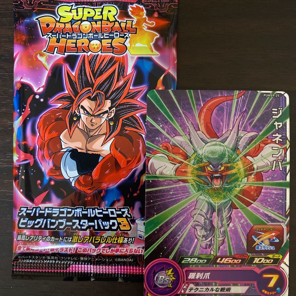 Yahoo!オークション -「ドラゴンボールヒーローズ ブースター3 Yahoo!オークション -「ドラゴンボールヒーローズ ブースター3