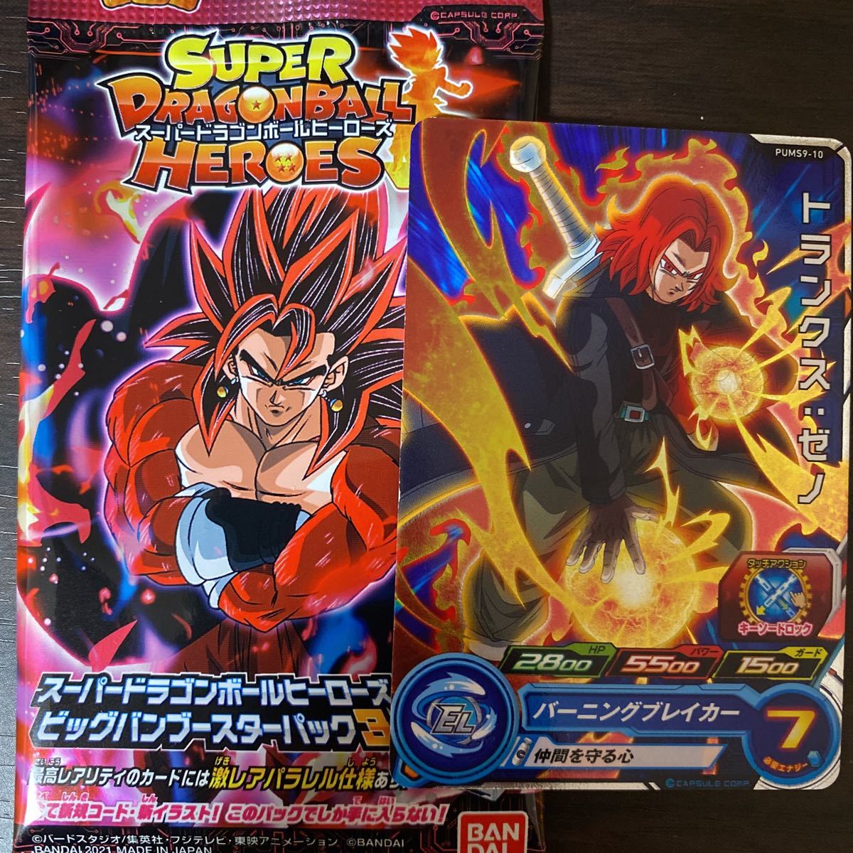 Yahoo!オークション -「ドラゴンボールヒーローズ ブースター3 Yahoo!オークション -「ドラゴンボールヒーローズ ブースター3