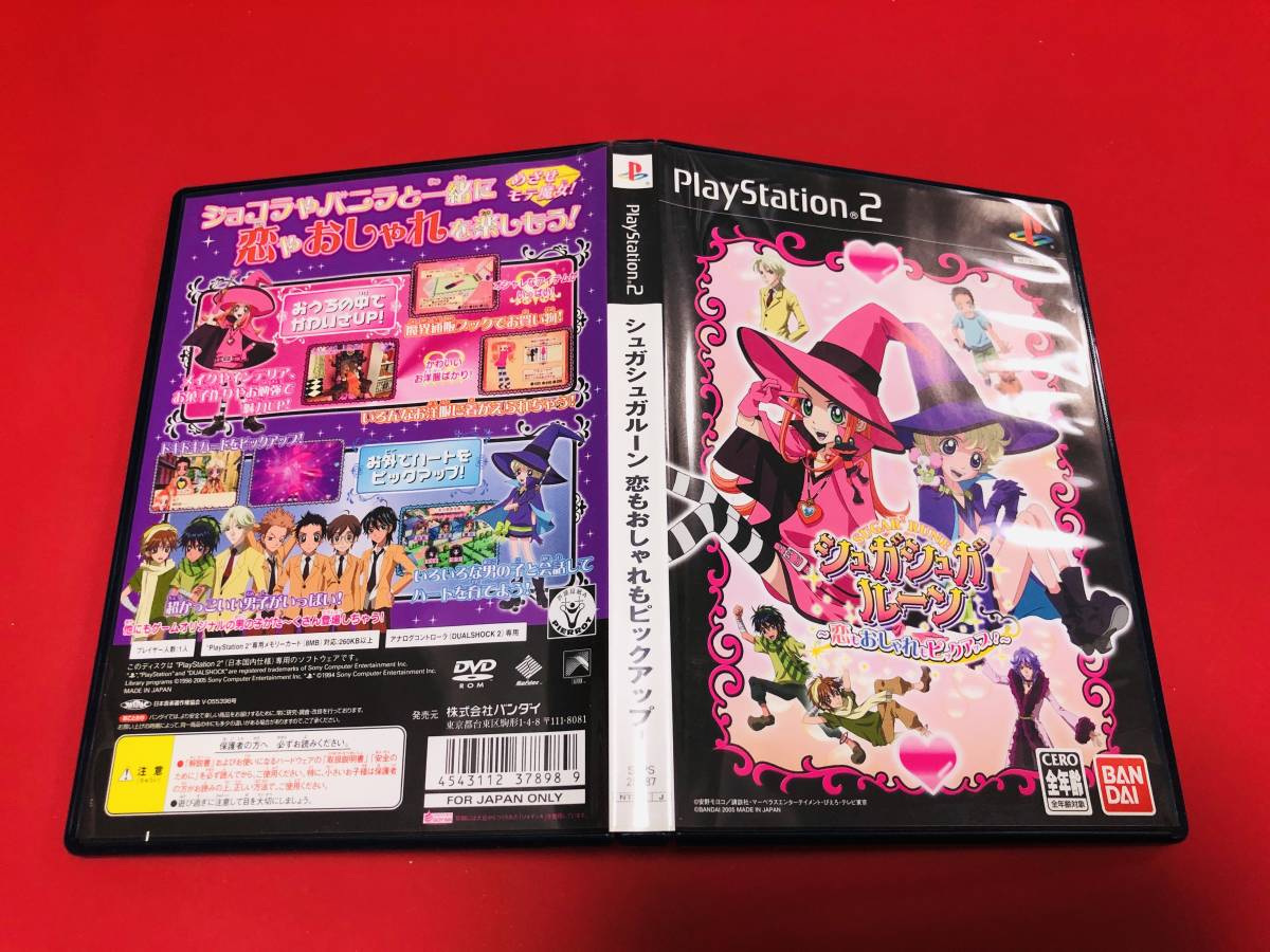 すー様専用】シュガシュガルーン おまとめ一式 www.pothashang.in