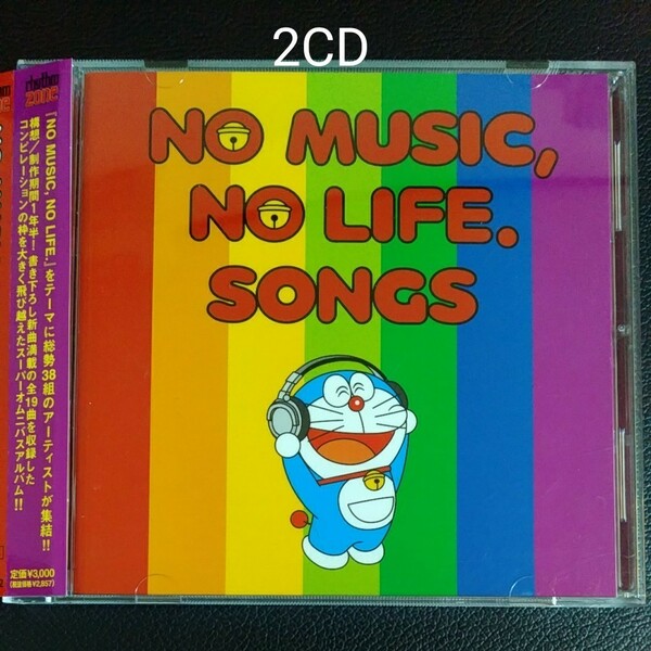 ＮＯ ＭＵＳＩＣ，ＮＯ ＬＩＦＥ　ＳＯＮＧＳ （初回限定盤） （オムニバス） 冨田ラボＧＡＫＵＭＣ　ナイス橋本　ヨースケ 