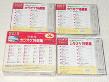 CD★CDグラフィックス カラオケ特選集 演歌編 3枚組 全36曲入_画像2