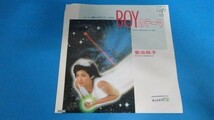 568【ＥＰ盤】菊池桃子 BOYのテーマ　　 ≪貴重レコード≫_画像1