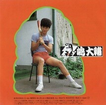 788【ＥＰ盤】嶋大輔/無邪気な天使／只今失恋真最中 邦楽　　≪貴重レコード≫Ｒ_画像2