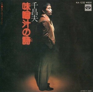 992 [EP Edition] Seno Masao Miso Sauce Poetry/Concerto of Aim