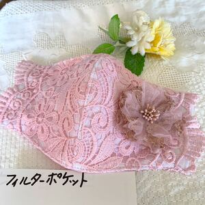 立体インナー、オシャレなピンクレース 2way コサージュ付きハンドメイド