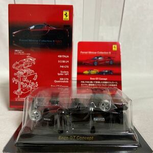未組立 京商 1/64 Ferrari 8 NEO フェラーリ エンツォ GT コンセプト ブラック 黒色 ENZO Concept ミニカー モデルカー