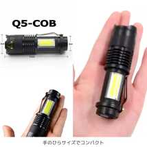 【送料無料】USB充電式懐中電灯 XPE+COB LED　ハンディライト CREE以上 防災 リチウムイオン電池付き 釣り 登山 自転車 投光器 DIY 即日_画像8