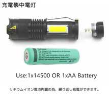 【送料無料】USB充電式懐中電灯 XPE+COB LED　懐中電灯 LEDフラッシュライト ハンディライト 点滅 防水 耐衝撃 防災 アウトドア対策_画像6