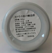 紹興酒12年/越王台陳年12年花彫酒16%500ml