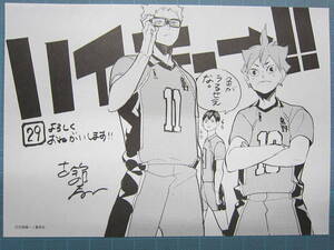 ヤフオク ハイキュー29 コミック アニメグッズ の中古品 新品 未使用品一覧 ヤフオク ハイキュー29 コミック アニメグッズ の中古品 新品 未使用品一覧