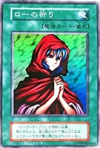 遊戯王　 ローの祈り スーパーレア　傷あり