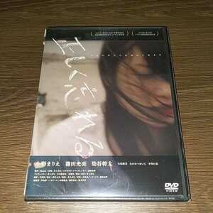 E12　正しく忘れる('10Breath)　新品未開封品 DVD