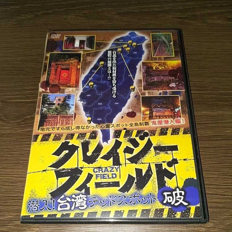 未開封 Hole('98台湾/仏) ツァイ・ミンリャン DVD hacsecurities.com
