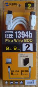 サンワサプライ KE-B992WK IEEE1394bケーブル(9pin-9pin)